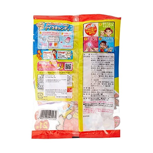 Bonbon au lait FUJIYA 25.2g Japon - Pack de 12 pcs