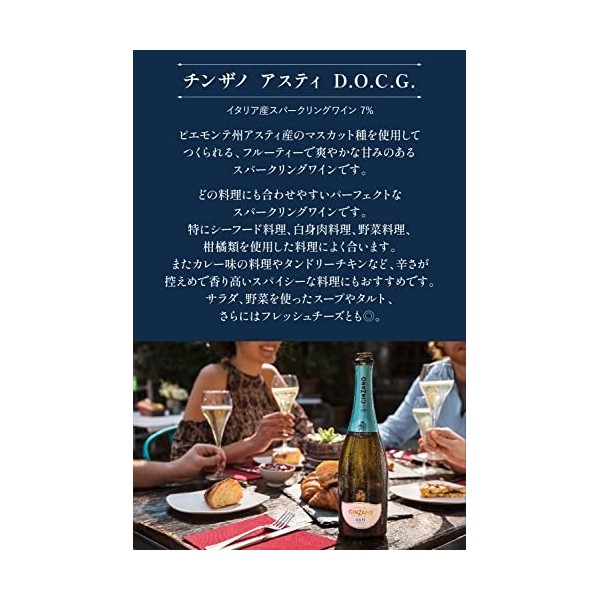 Cinzano Asti Vin Blanc Mousseux Veneto 0,75 L