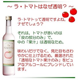 LA TOMATO - LIQUEUR DE TOMATE 0,50 L