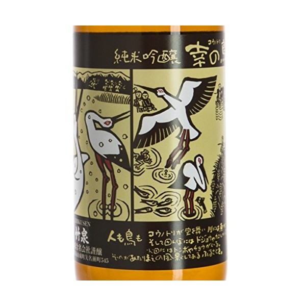 Saké japonais - Konotori label jaune