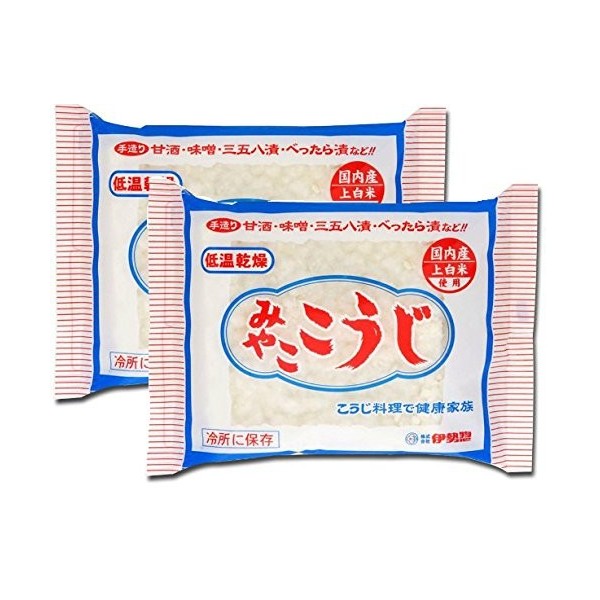 MIYAKO KOJI 200g/ Malted rice for making Shio Koji, Miso, Sweet Sake, Pickles Pack of 2 by Isesou