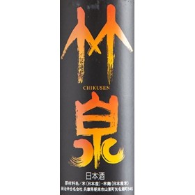 Saké japonais - Chikusen label oranji