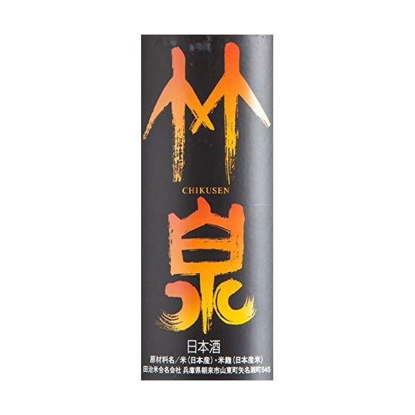 Saké japonais - Chikusen label oranji